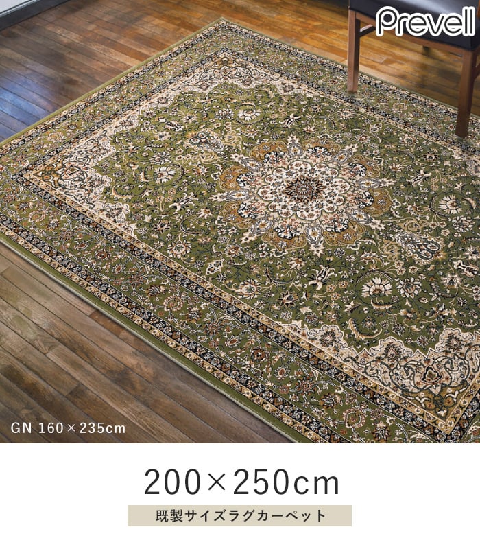 プレーベル ラグカーペット ラグ Prevell デラ 160×235cm : DIYSHOP