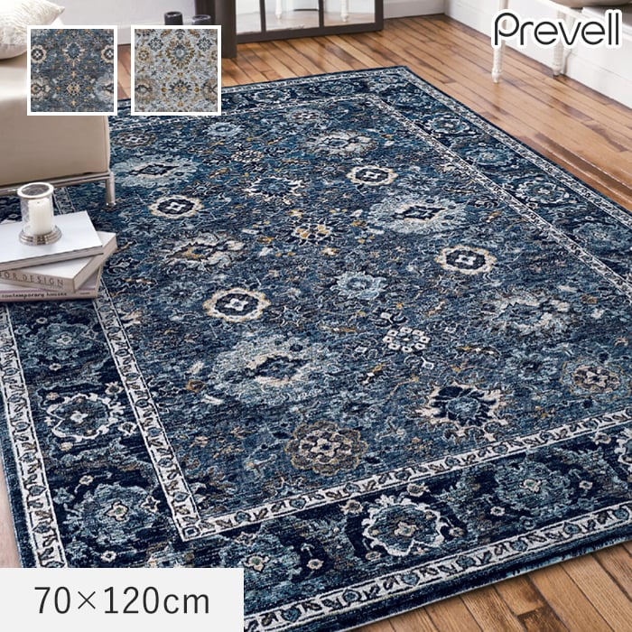 プレーベル ラグカーペット ラグ Prevell ディーン 70×120cm : DIYSHOP