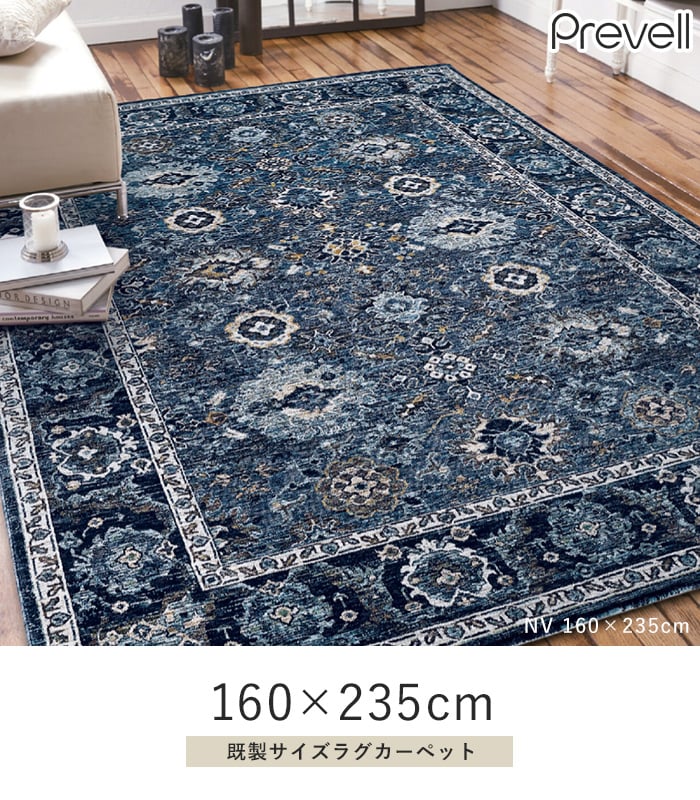 プレーベル ラグカーペット ラグ Prevell ディーン 70×120cm : DIYSHOP