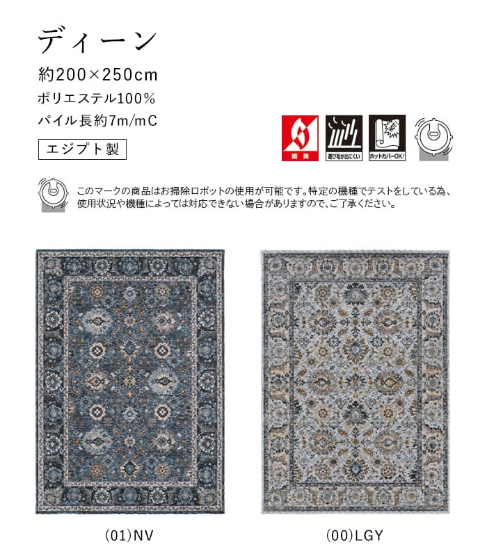ラグカーペット ラグ Prevell ディーン 200×250cm_5
