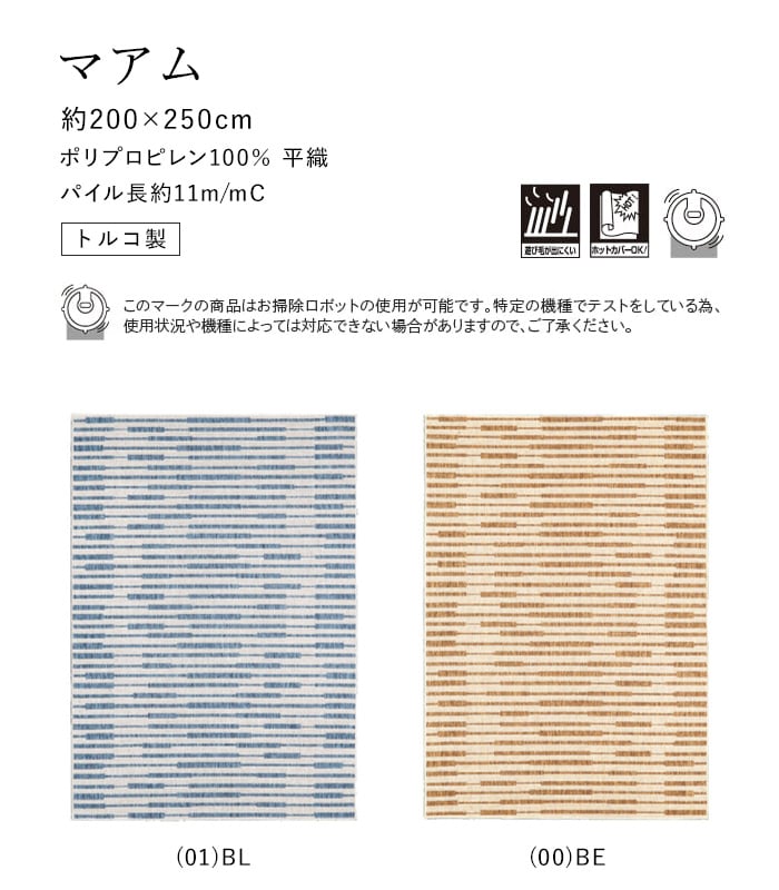 ラグカーペット ラグ Prevell マアム 200×250cm_5