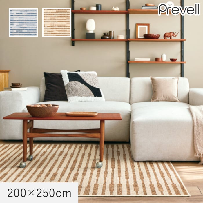 ラグカーペット ラグ Prevell マアム 200×250cm