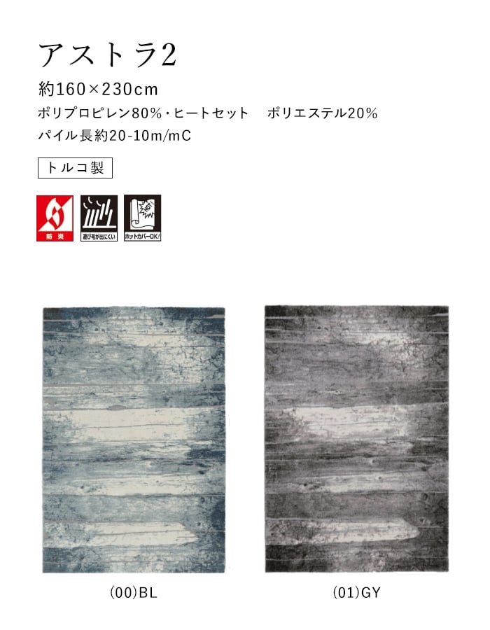 プレーベル ラグカーペット ラグ Prevell アストラ2 133×195cm