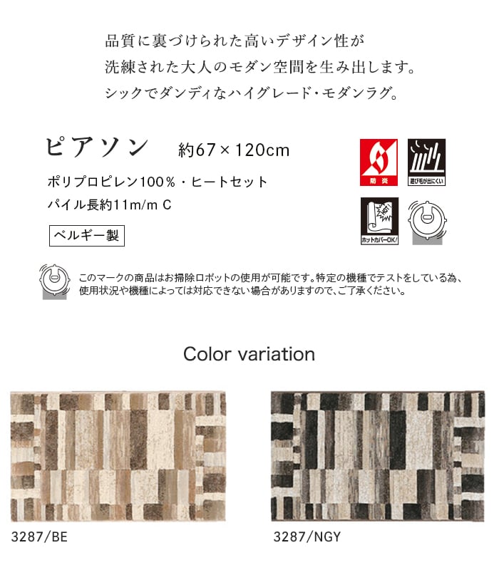 キッチン・玄関マット ラグ Prevell ピアソン 67×120cmの画像