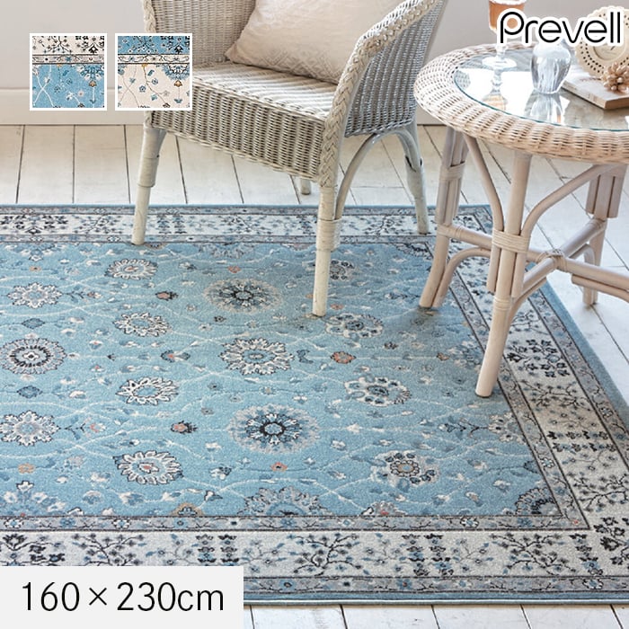 プレーベル ラグカーペット ラグ Prevell ラグナ 160×230cm : DIYSHOP