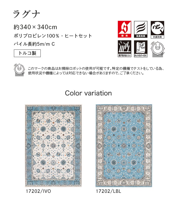 プレーベル ラグカーペット ラグ Prevell ラグナ 340×340cm : DIYSHOP