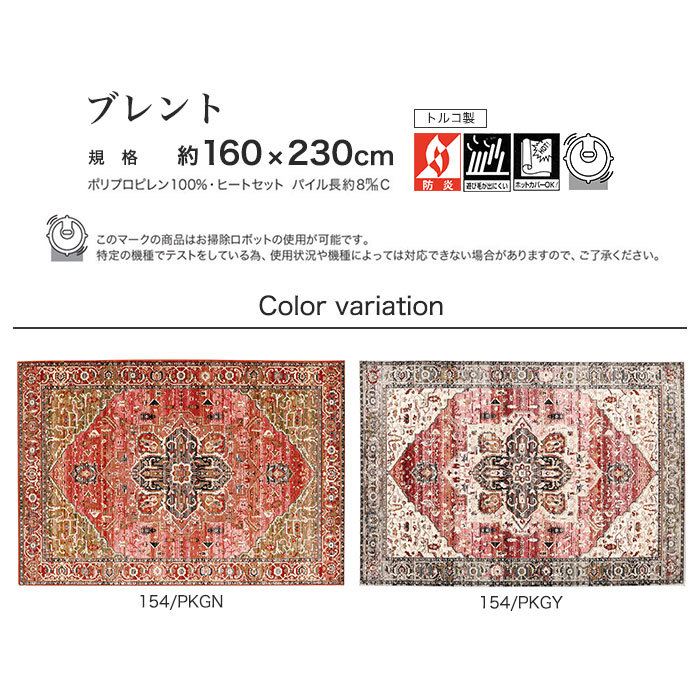 安い格安 ラグカーペット 160x230cm*0/1__cp38221600 DIYSHOP RESTA PayPayモール店 - 通販 - PayPayモール Prevell 高級ラグカーペット ブレント 新品セール