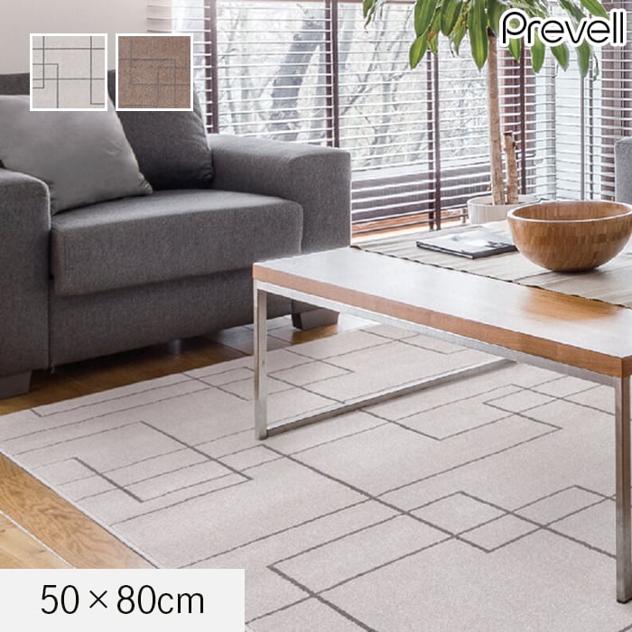 プレーベル キッチン・玄関マット ラグ Prevell ポーリン 50×80cm