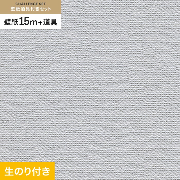 �ǎ� �N���X �̂�t�� �`�������W�Z�b�g (�X���b�g�ǎ�90cm��+����) 15m RM-806