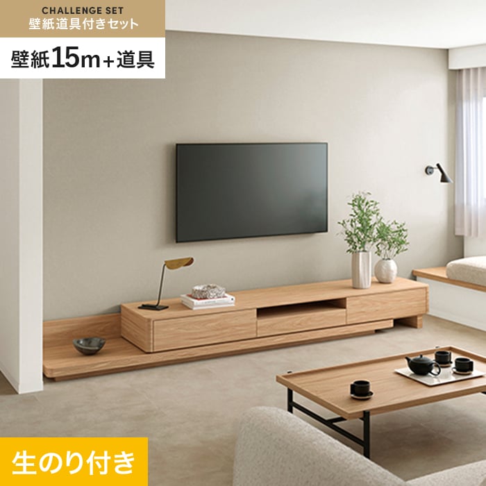 サンゲツ（SANGETSU） 壁紙 クロス のり付き チャレンジセット