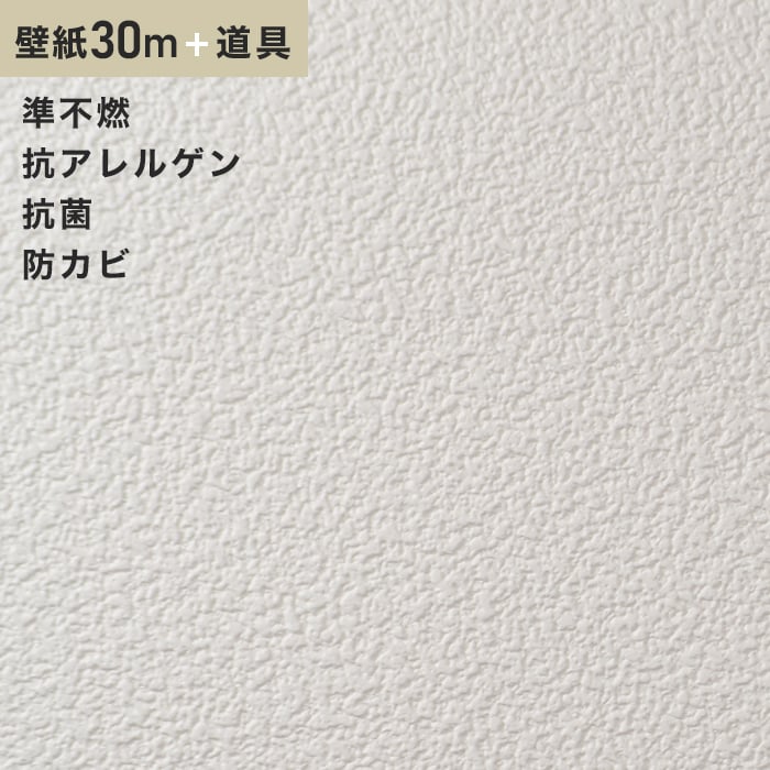 壁紙 クロス チャレンジセットプラス30m (生のり付きスリット壁紙＋道具) シンコール BA6023｜kabegamiyasan