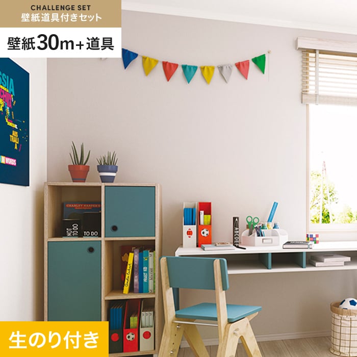 サンゲツ（SANGETSU） 壁紙 クロス のり無し SP2540 (旧SP9738) (巾