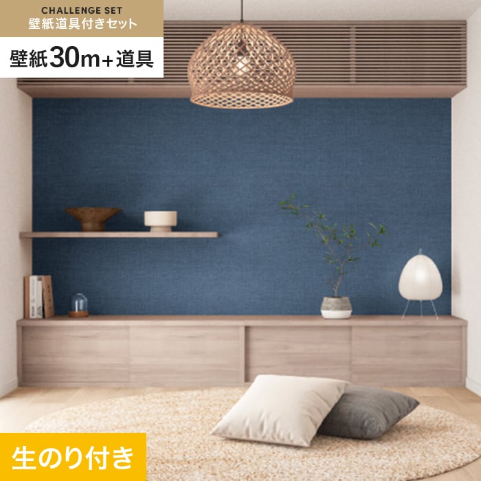 【新品未使用】 サンゲツ 壁紙 SP2810 のり付き 30m サンゲツ（SANGETSU） 【送料無料】【わEX対応】のり付き壁紙 30m