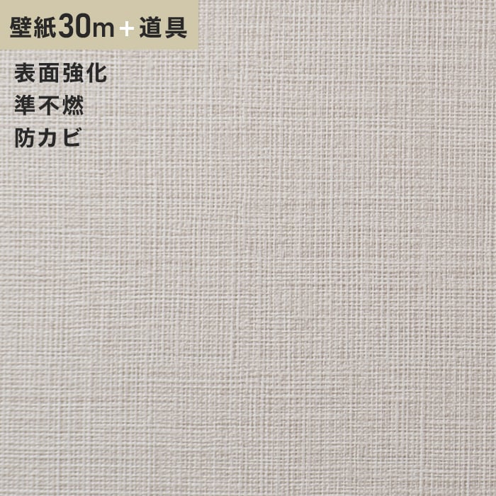 壁紙 クロス チャレンジセット30m (生のり付きスリット壁紙＋道具) 東リVS1056｜kabegamiyasan