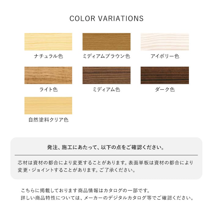 框 式台 ウッドワン ピノアース対応 長さ1950×幅450×厚45mm