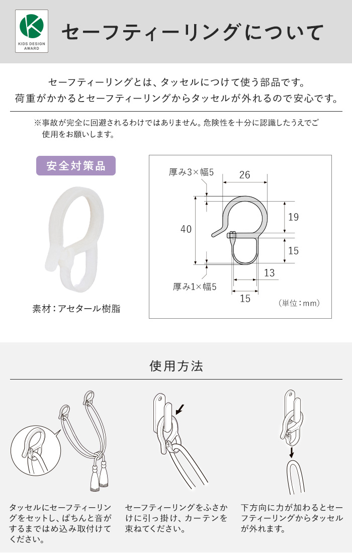 TOSO（トーソー） カーテンアクセサリー タッセル ワイヤータッセルA65