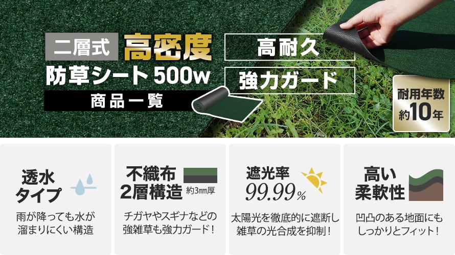 DIYSHOP RESTA Yahoo!店 - 高密度防草シート｜Yahoo!ショッピング