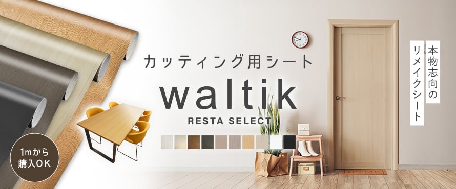 DIYSHOP RESTA Yahoo!店 - RESTAオリジナル｜Yahoo!ショッピング