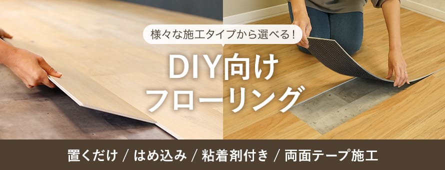 新品　フローリング材　リフォーム 業界初】既存床暖房がそのまま使える天然木上貼りフローリング