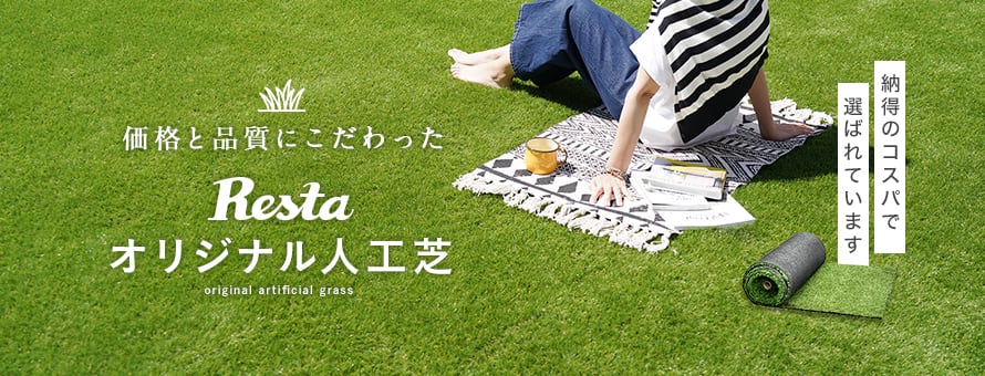 DIYSHOP RESTA Yahoo!店 - RESTAオリジナル｜Yahoo!ショッピング