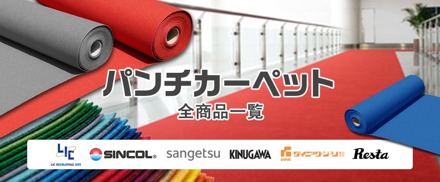 DIYSHOP RESTA Yahoo!店 - パンチカーペット｜Yahoo!ショッピング