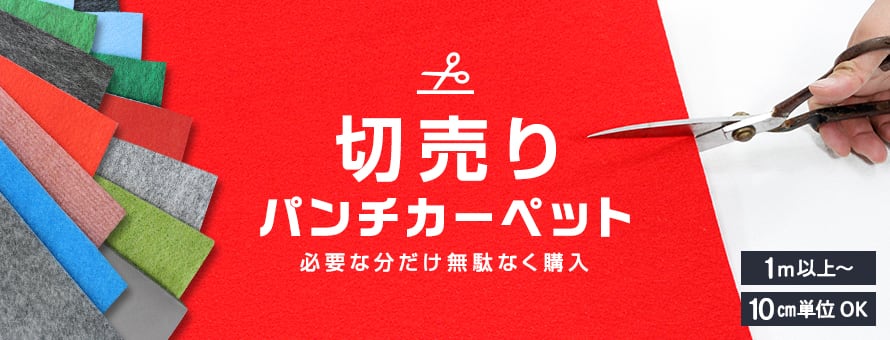 DIYSHOP RESTA Yahoo!店 - 切売り(巾サイズで選ぶ)｜Yahoo!ショッピング