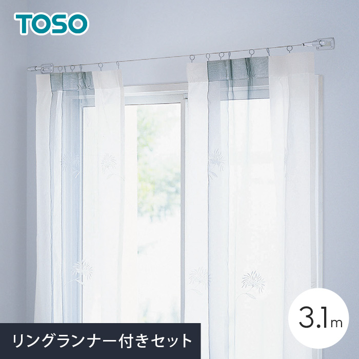 TOSO（トーソー） カーテンレール 小窓用 3.1m コルーナII 標準セット