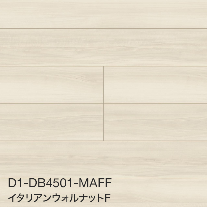 ＜LIXIL＞フローリング・ラシッサD（型番：DB4501-MAFF）イタリアンウォルナット【未使用アウトレット品】3ケース フローリング LIXIL ラシッサDフロア直貼り防音床 DB-45 防音
