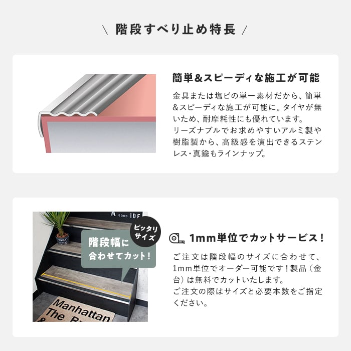 階段滑り止め タイヤレスノンスリップ アルミ シルバー Pタイル・長尺シート用 D141 穴あけ加工有り「長さ1651〜1700mm×幅75mm」__d141-b_2