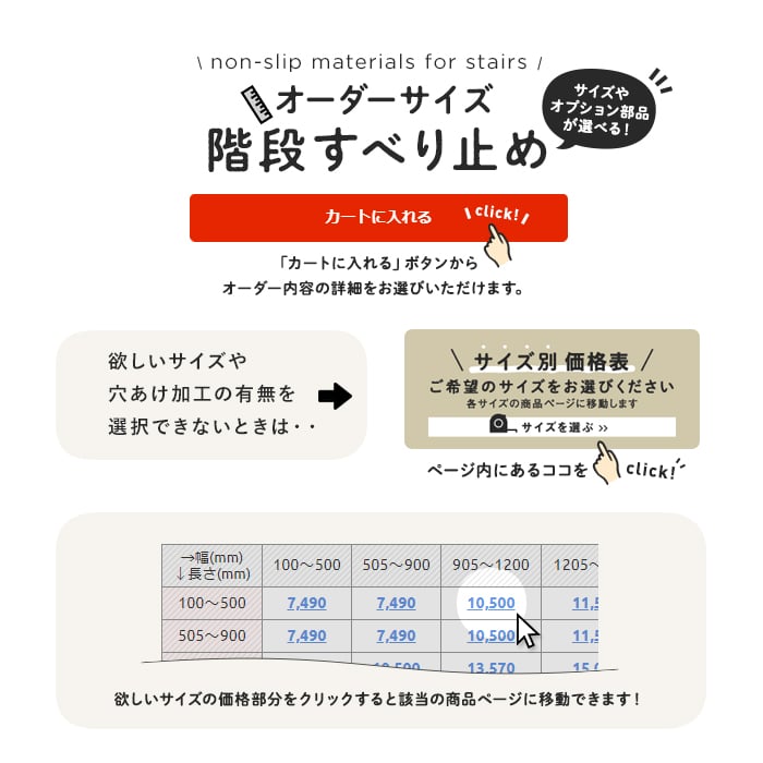 階段滑り止め タイヤレスノンスリップ アルミ シルバー Pタイル・長尺シート用 D141 穴あけ加工有り「長さ1651〜1700mm×幅75mm」__d141-b_4