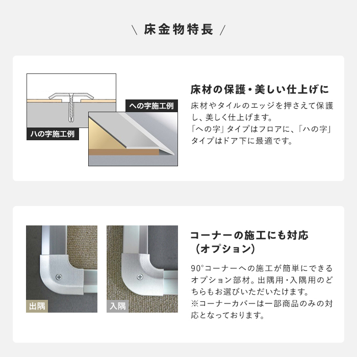 床金物 じゅうたん押え 床 見切り材 への字 アルミ シルバー D303 （対応厚み：〜3.4mm）コーナーカバー対応 穴あけ加工なし「長さ1351〜1400mm」__d303-b｜kabegamiyasan｜03