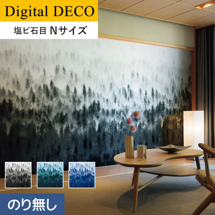 壁紙 塩ビフラット Nサイズ D8008tn D8010tn Diyshop Resta Paypayモール店 通販 Paypayモール クロス のり無し壁紙 リリカラ デジタル デコ Nature World Forest 高評価特価 Itedgenews Ng