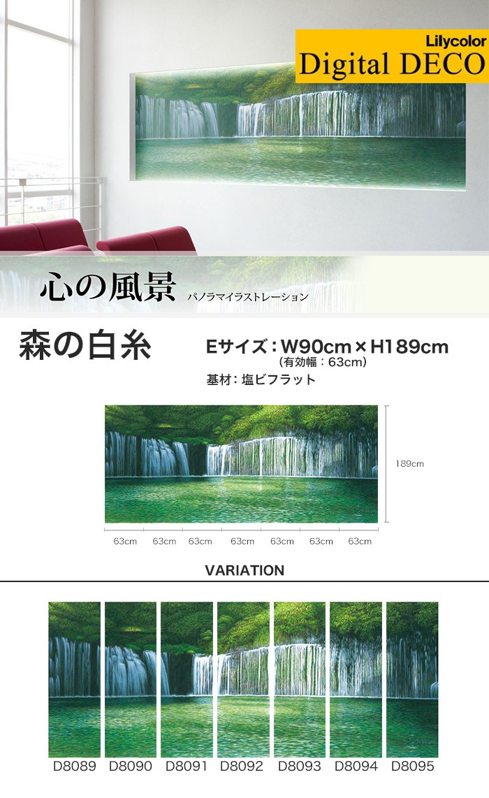 定番豊富な 壁紙 Eサイズ D80te D8095te Diyshop Resta Paypayモール店 通販 Paypayモール クロス のり無し壁紙 リリカラ デジタル デコ 心の風景 森の白糸 塩ビフラット 在庫あ格安 Www Pinksorbetsc Com