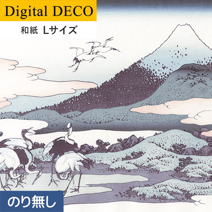 壁紙 クロス のりなし壁紙 リリカラ デジタル・デコ 冨嶽三十六景 相州梅沢庄 和紙 Lサイズ :knld0212:DIYSHOP RESTA