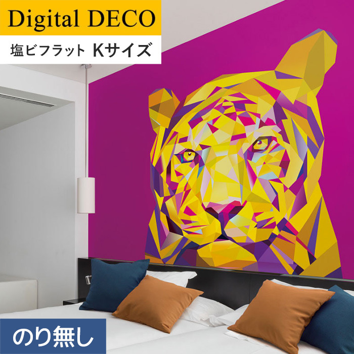 壁紙 クロス のりなし壁紙 リリカラ デジタル・デコ lamina animals tiger 塩ビフラット Kサイズ :knld0234:DIYSHOP RESTA