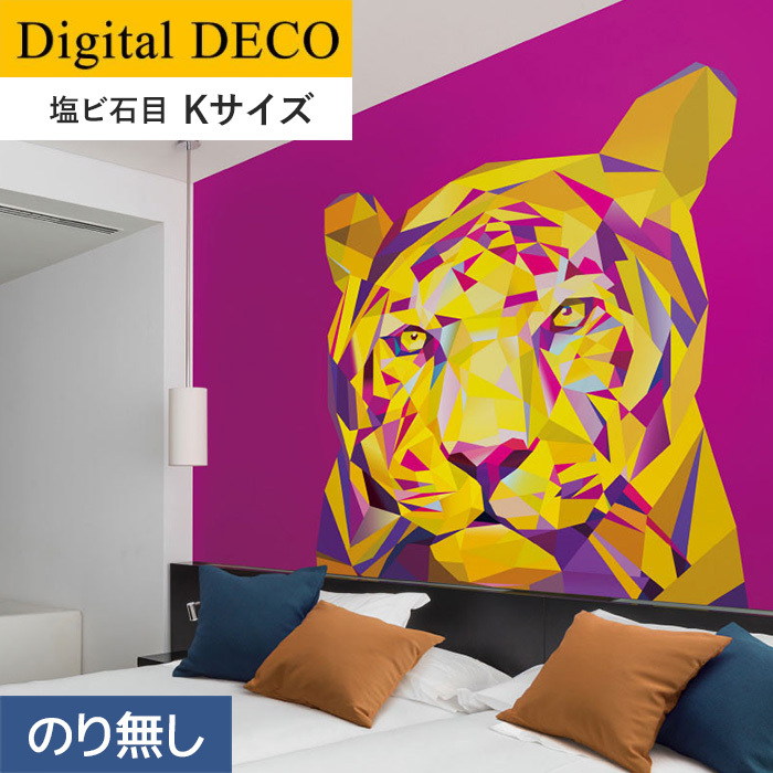 壁紙 クロス のりなし壁紙 リリカラ デジタル・デコ lamina animals tiger 塩ビ石目 Kサイズ :knld0237:DIYSHOP RESTA