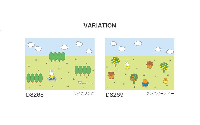 壁紙 クロス のりなし壁紙 リリカラ デジタル・デコ miffy サイクリング・ダンスパーティー 塩ビフラット Kサイズ｜kabegamiyasan｜02