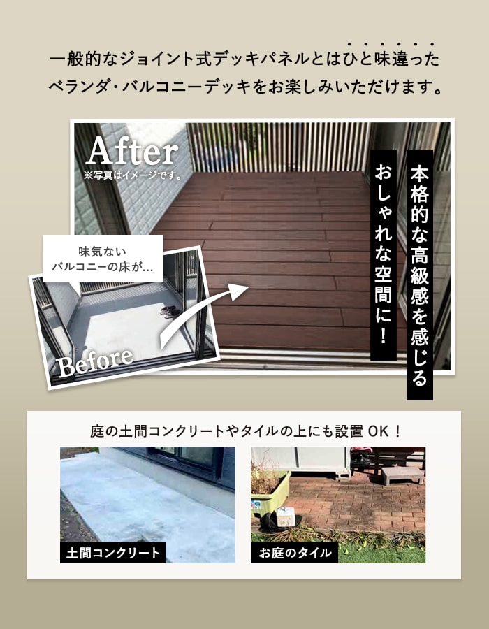ウッドデッキ 置くだけ  MINO 彩木スマートデッキDAX W2400×D900×H44mm DAX2409の画像