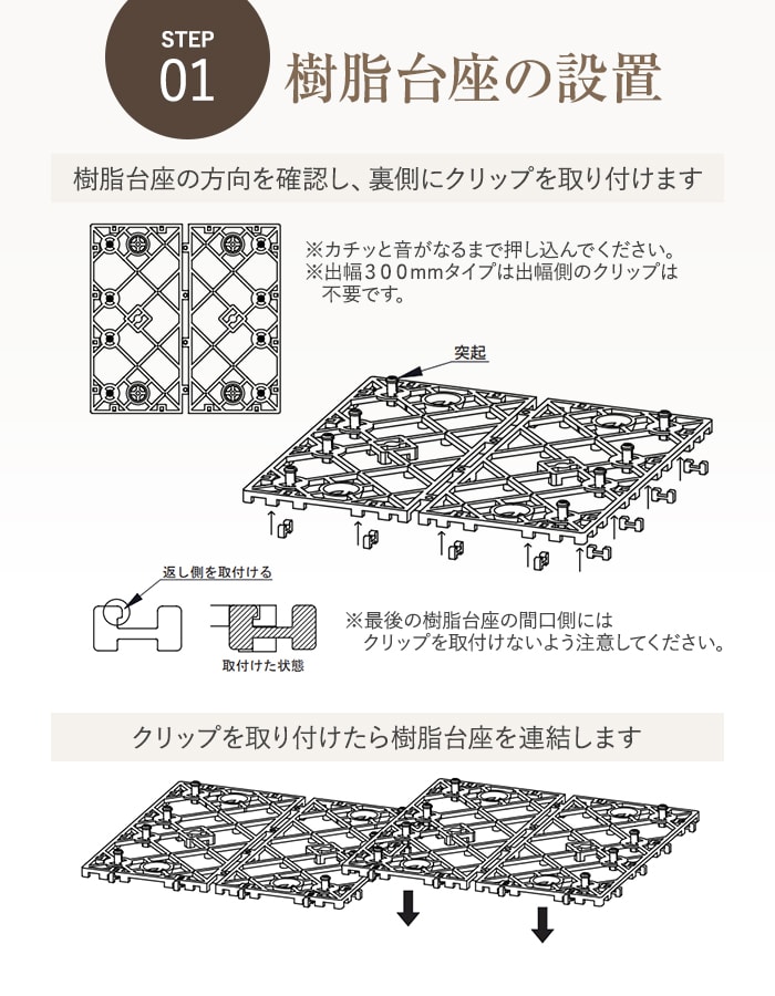 ウッドデッキ 置くだけ  MINO 彩木スマートデッキDAX W2400×D900×H44mm DAX2409の画像