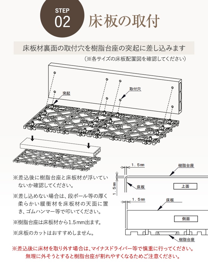 ウッドデッキ 置くだけ MINO 彩木スマートデッキDAX W1500×D300×H44mm