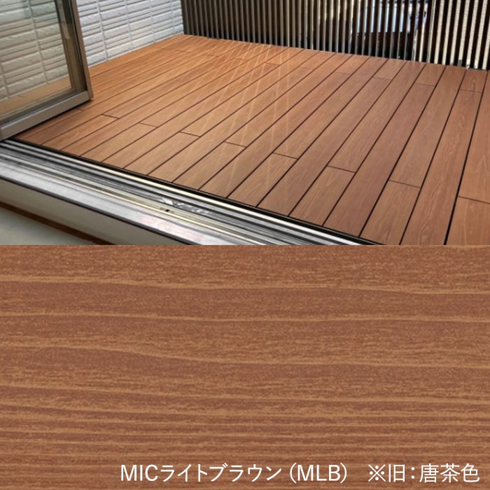ウッドデッキ 置くだけ MINO 彩木スマートデッキDAX W1500×D300×H44mm