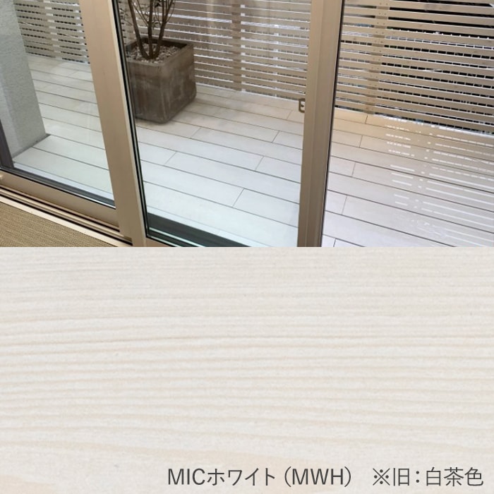 ウッドデッキ 置くだけ  MINO 彩木スマートデッキDAX W2400×D900×H44mm DAX2409の画像