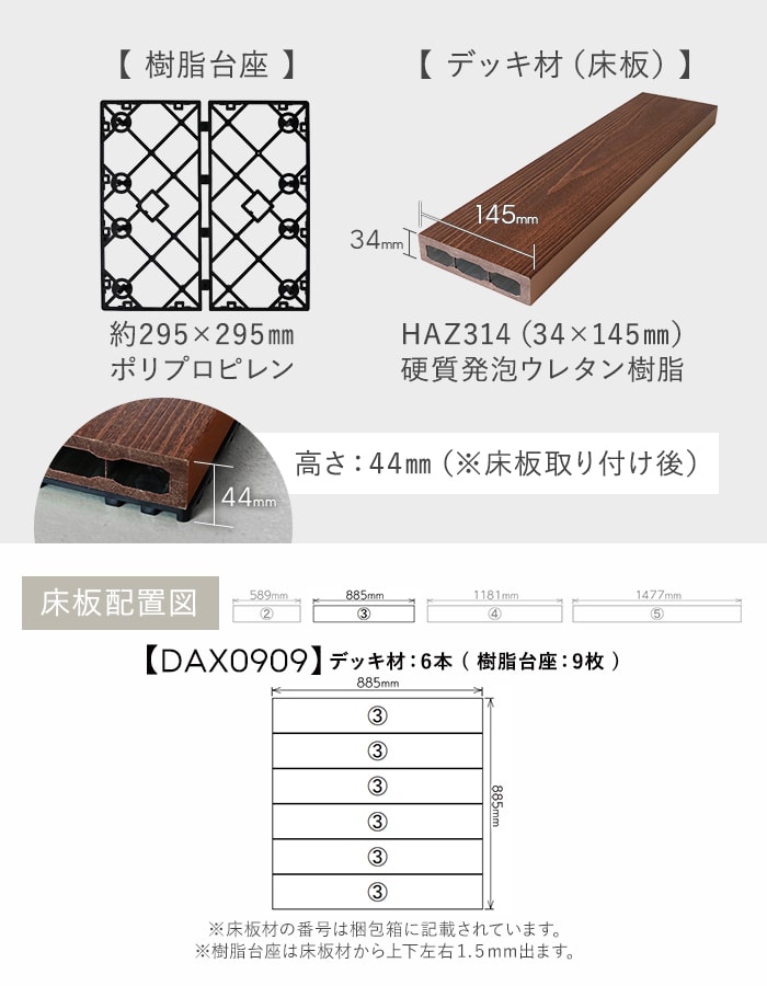 MINO 彩木　スマートデッキ　DX スナップデッキ　デッキ　ウッドデッキ　木目 ウッドデッキ 置くだけ MINO 彩木スマートデッキDAX W900×D900×H44mm