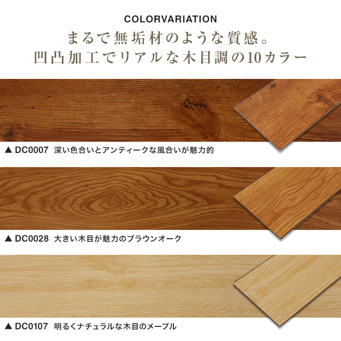 フローリング材 置くだけフローリング デコリカクリック 4.5mm厚 145mm×908mm 15枚入り（約1.97平米） | RESTA | 14