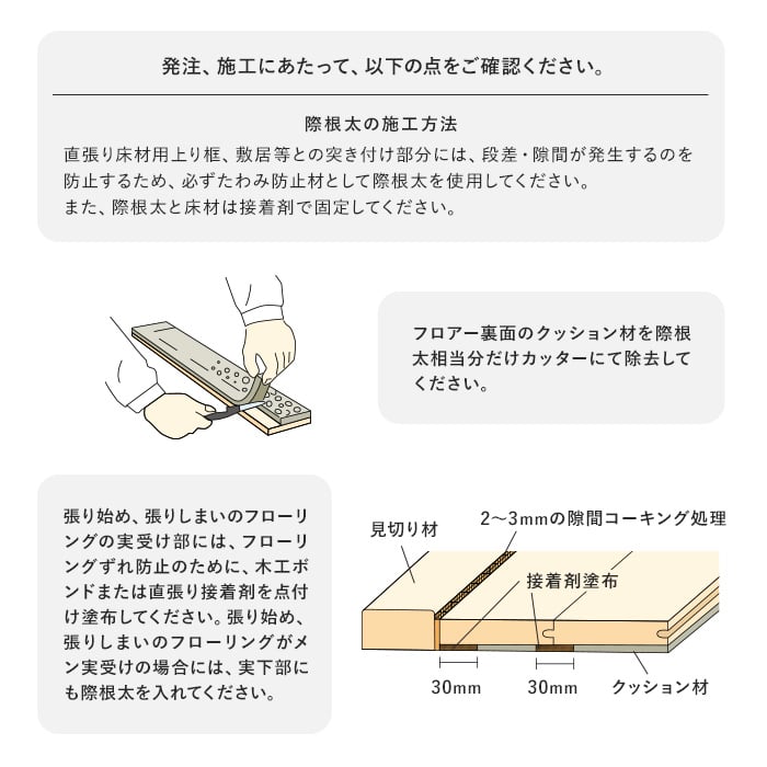 框 床見切り材 ウッドワン コンビットリアージュ用 長900×幅36×厚15mm