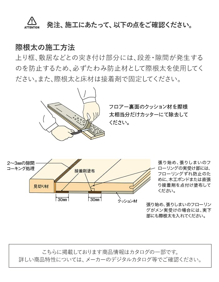 ウッドワン 框 床見切り材 コンビットリアージュ木目柄用 長さ1800×幅 ウッドワン 框 床見切り材 コンビットリアージュ木目柄用 長さ1800×幅