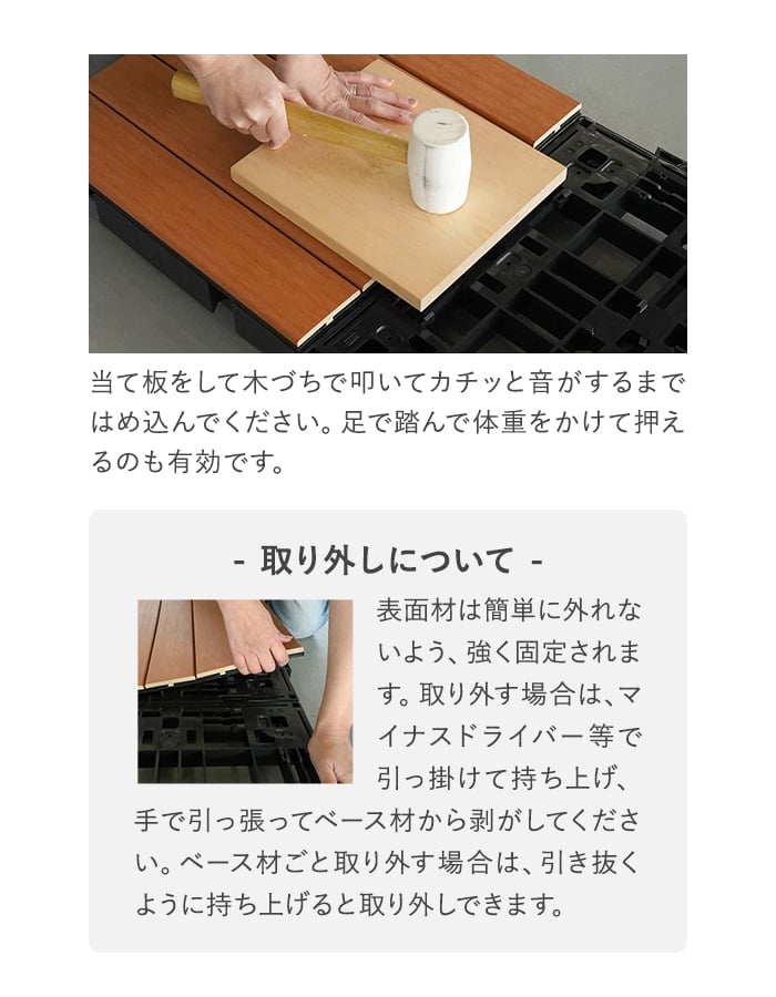 ウッドパネル 人工木 ベランダ ウッドデッキ デッキオ90 450mm