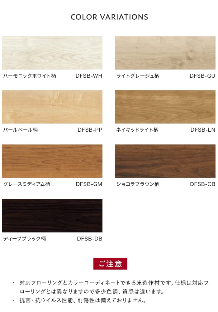 EIDAI（永大） フローリング材 エイダイ ダイレクトエクセルネオS 床暖