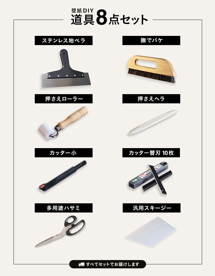 壁紙貼り道具セット （中級向け）｜kabegamiyasan｜02