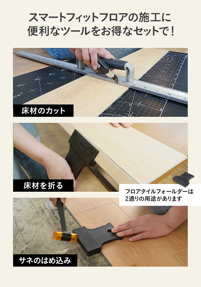 フロアタイルカッター（DIY関連の道具、工具類）の商品一覧 | DIY、工具 通販 - Yahoo!ショッピング